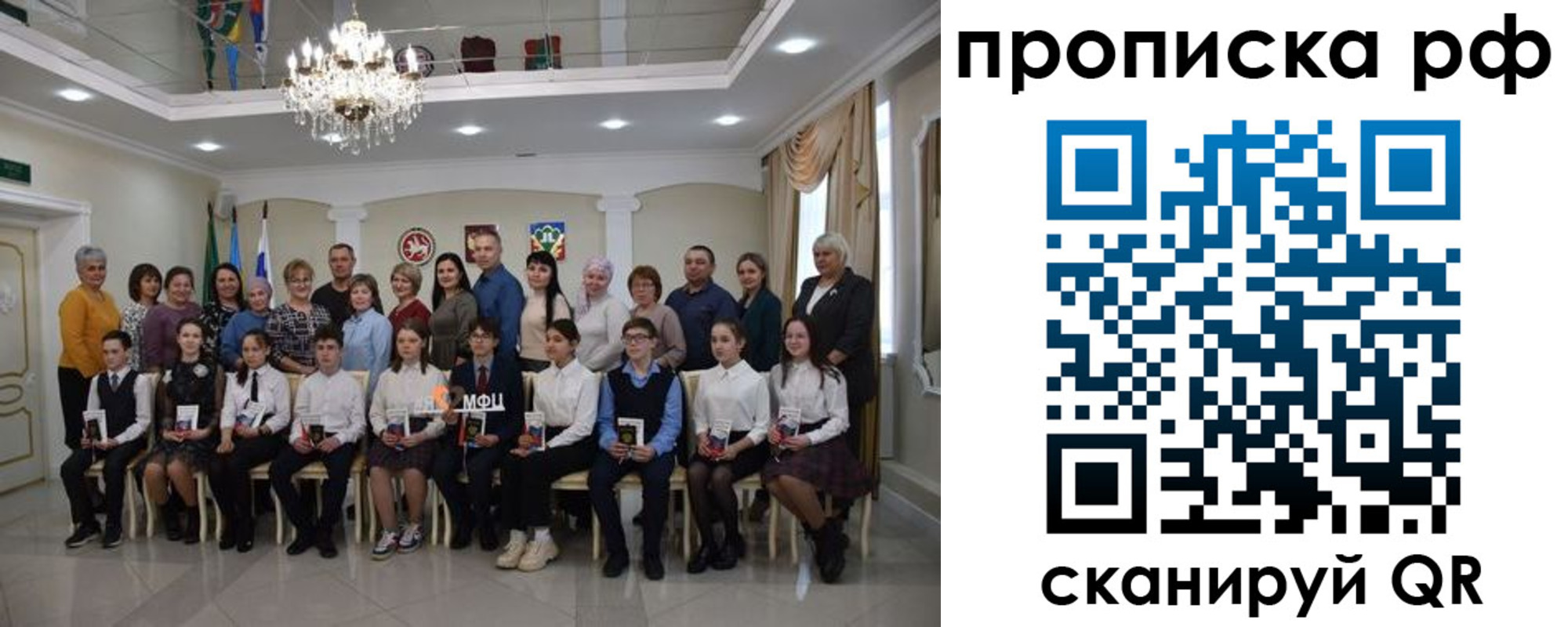временная регистрация для всех в Гусеве